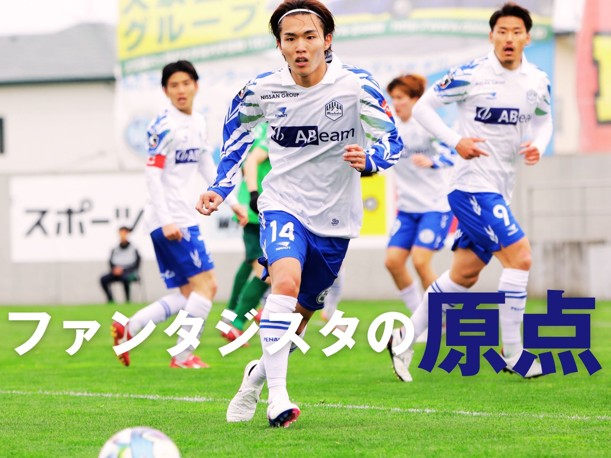 インタビュー「PLAYERS HISTORY」