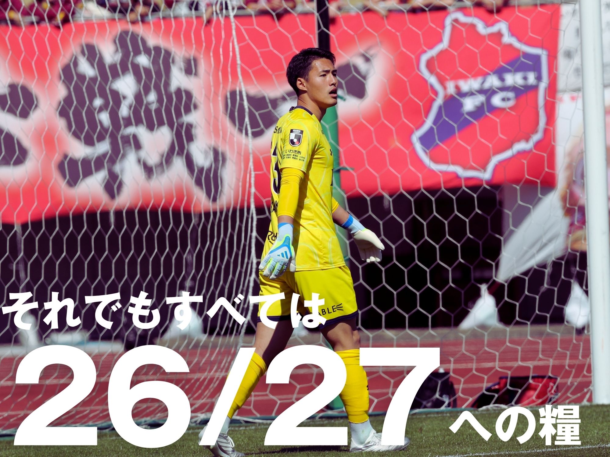 目を向けるは己。ベースの部分で上回れ