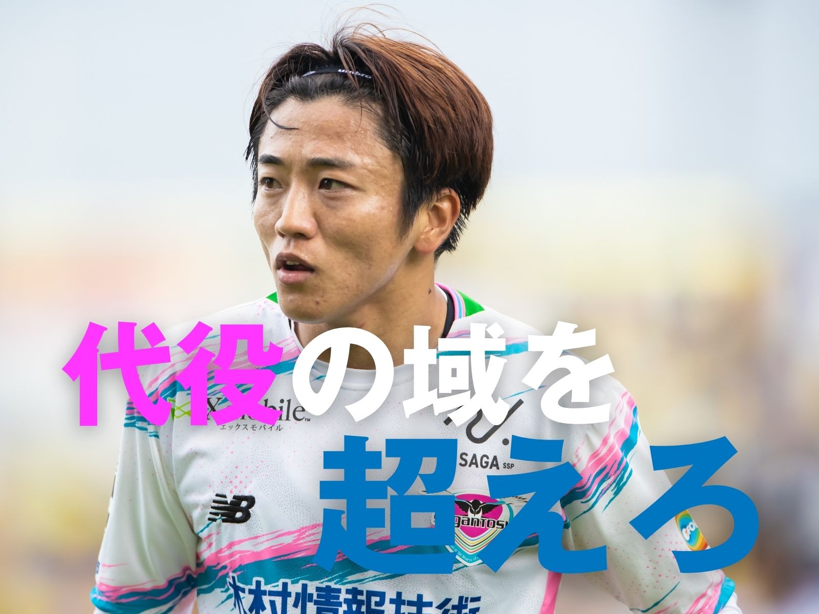 西澤不在も。候補者たちが燃えている