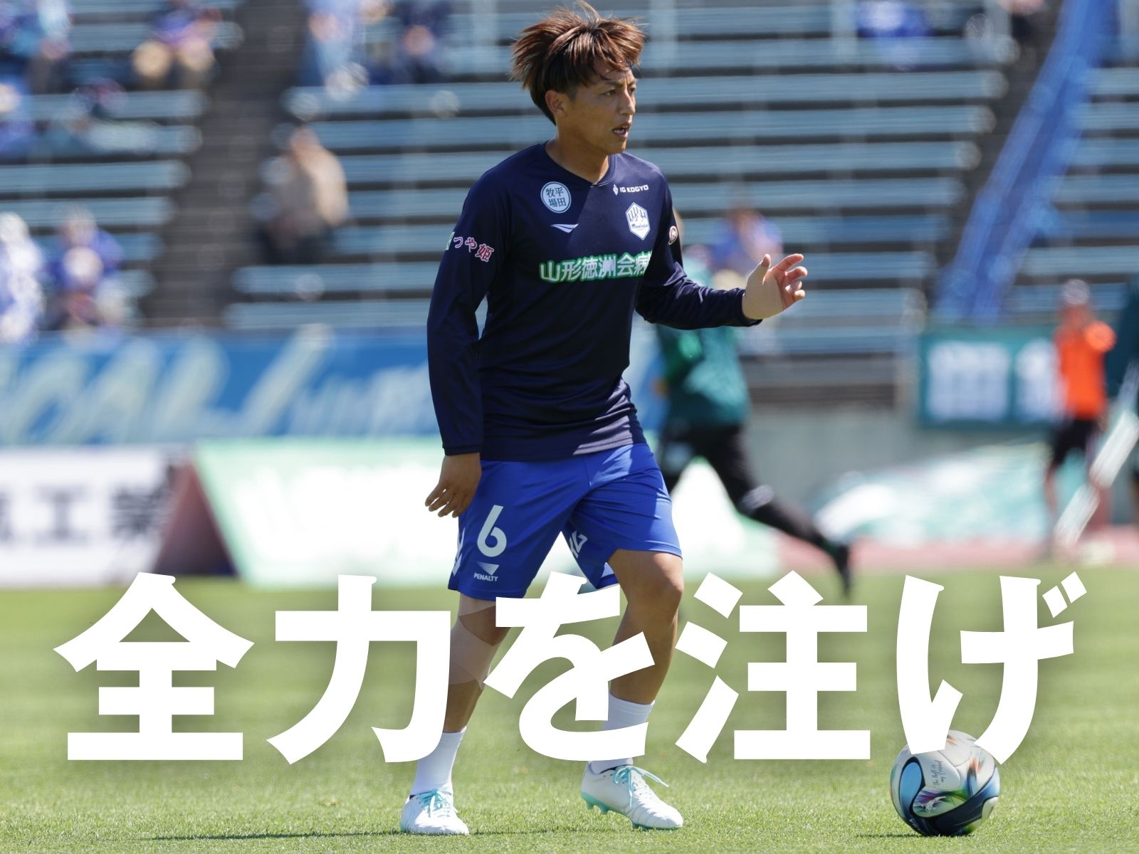 勝利を目指して。迷わず戦え