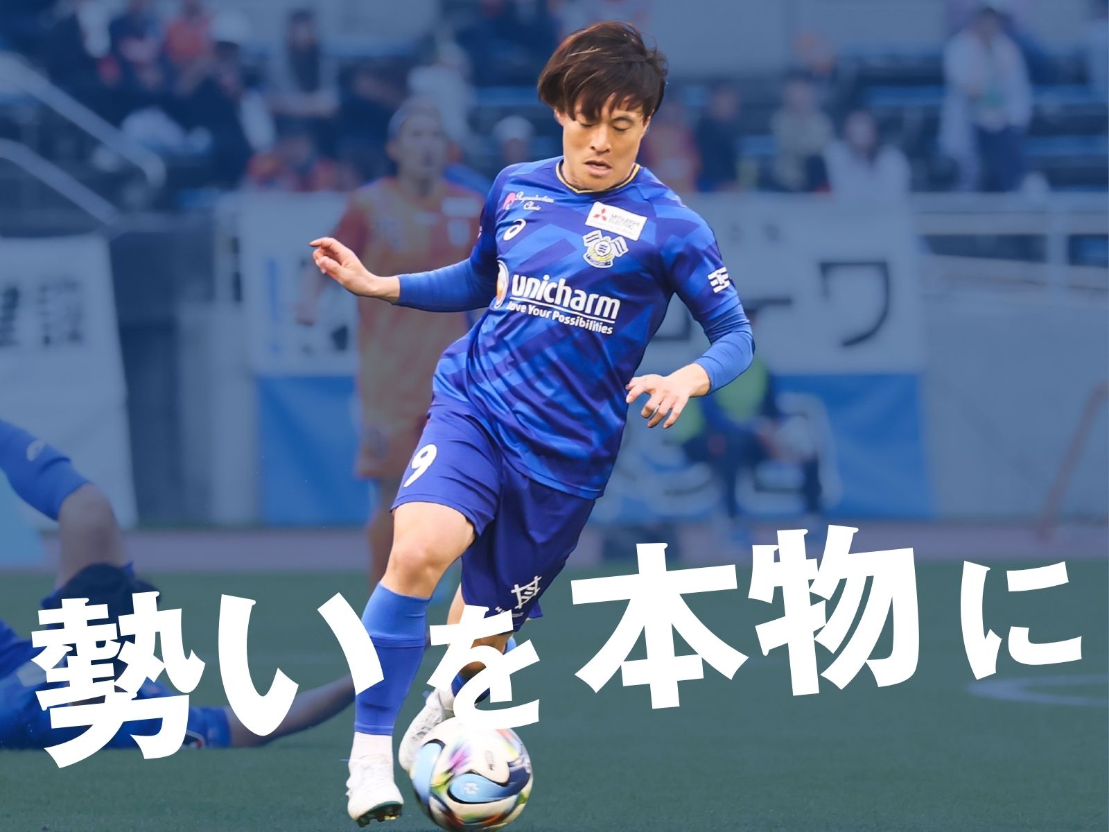 トンネルを脱した今治。一気の連勝なるか