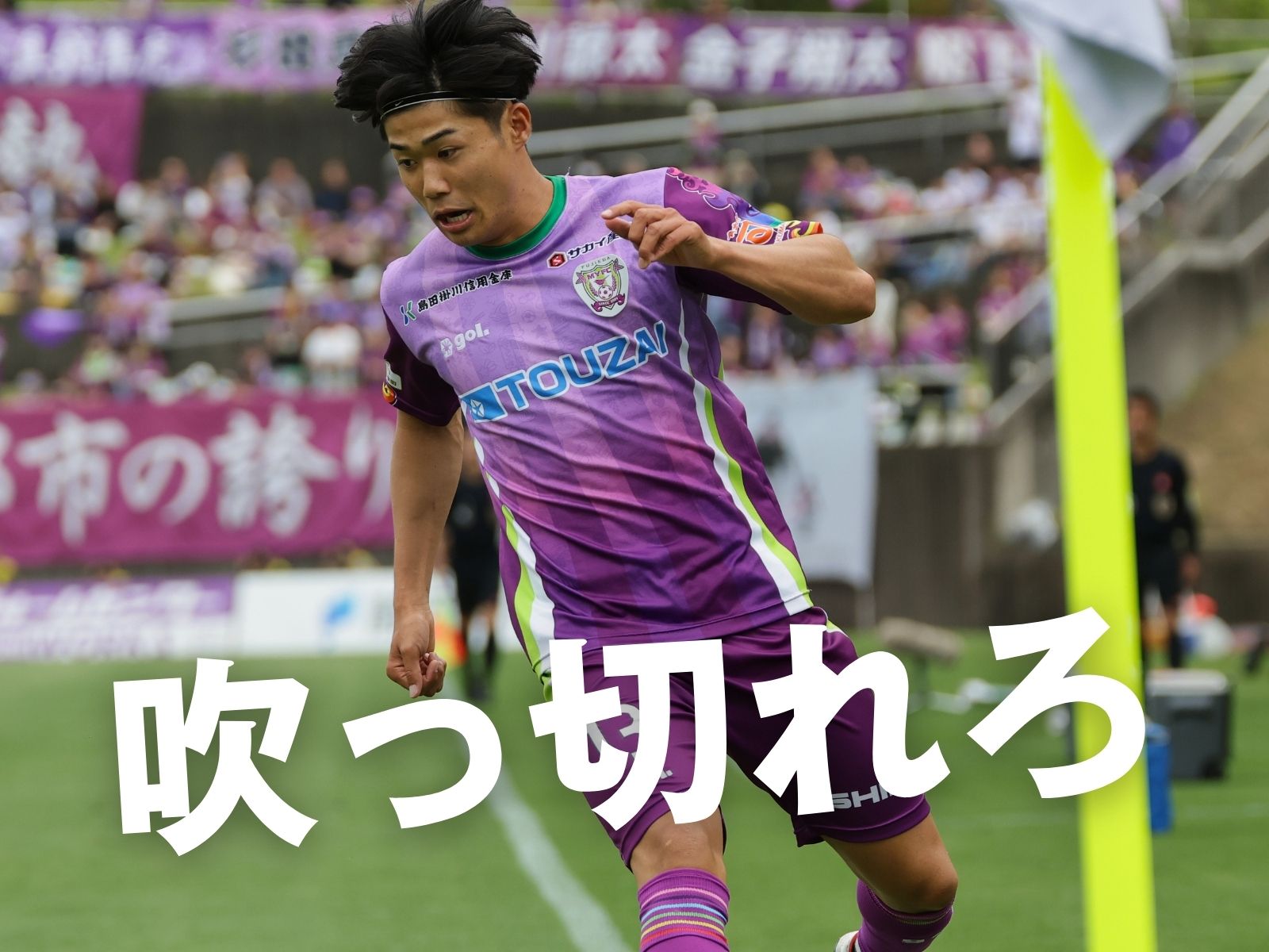 精神面の克服へ。進化した姿を見せる