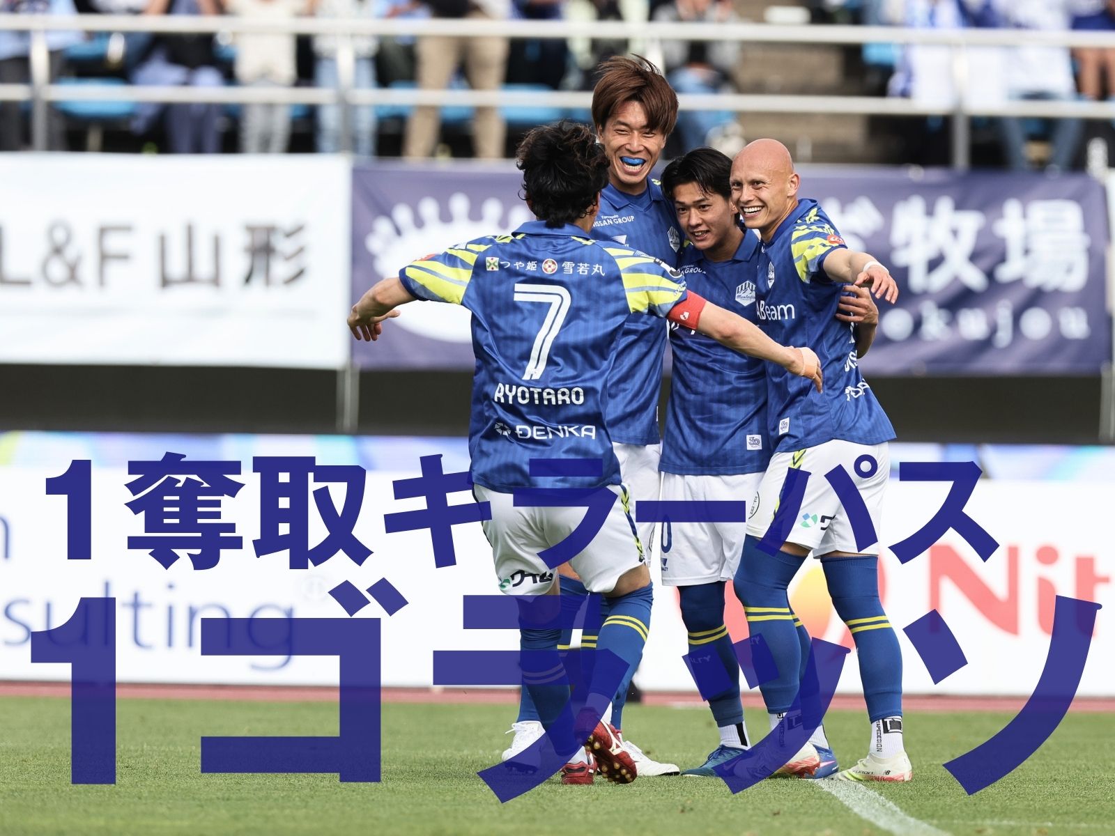 氣田から2発。最後はPK戦勝ちで連敗脱出