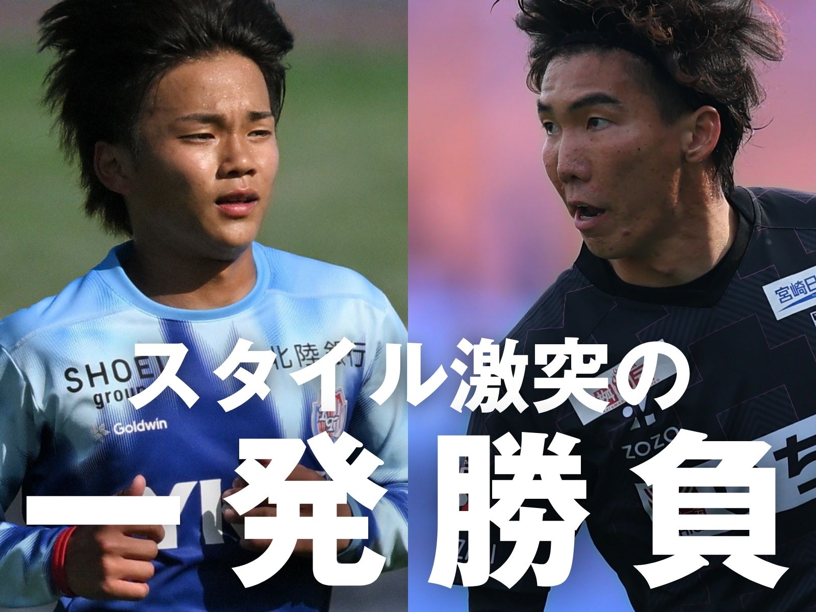 最強の矛vs盾。序盤の攻守がポイントに