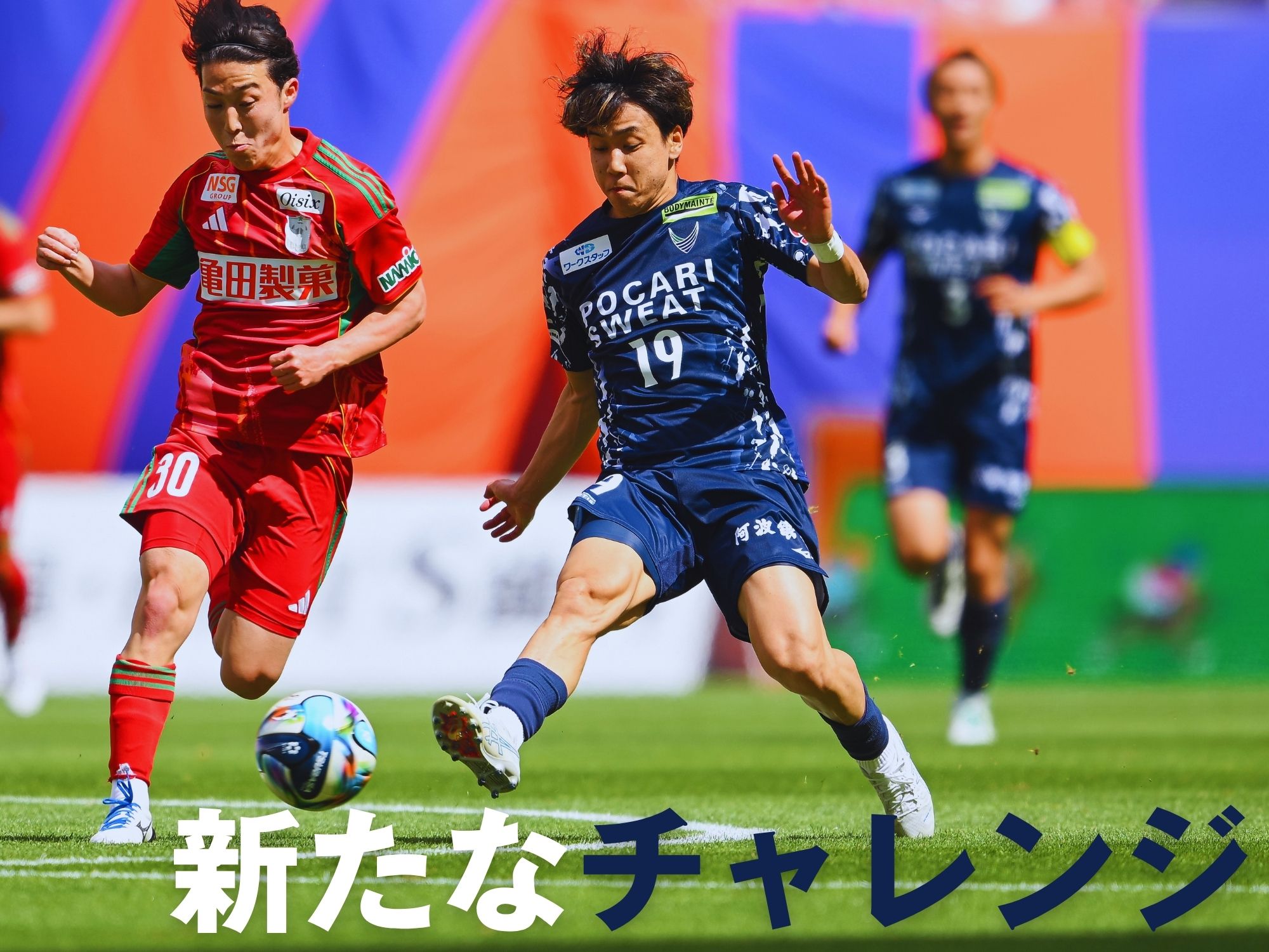 守備意識を高めて臨んだ徳島。4試合ぶりの最少失点