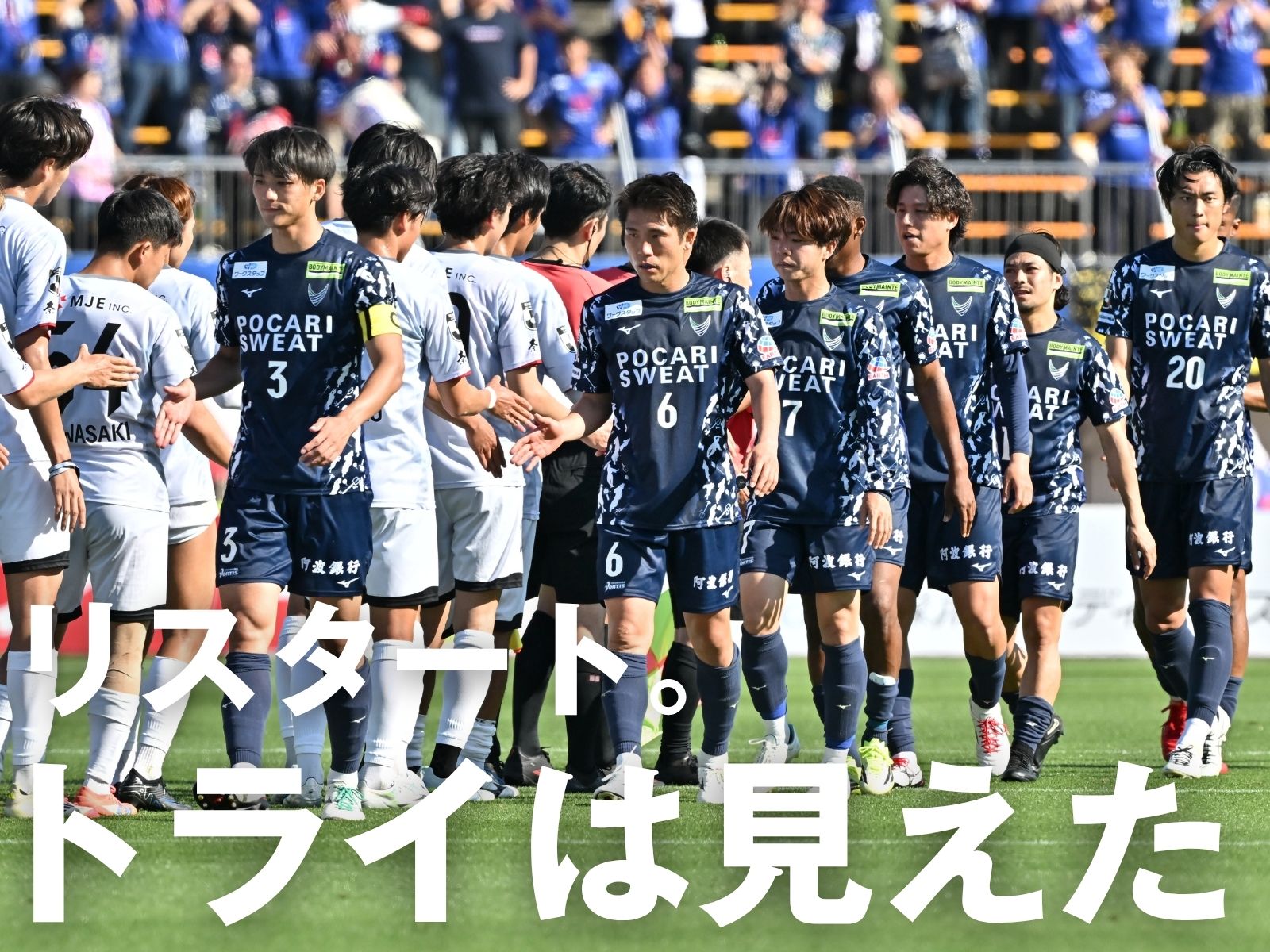 押し込むも1得点。奈良に勝ち越しを許す