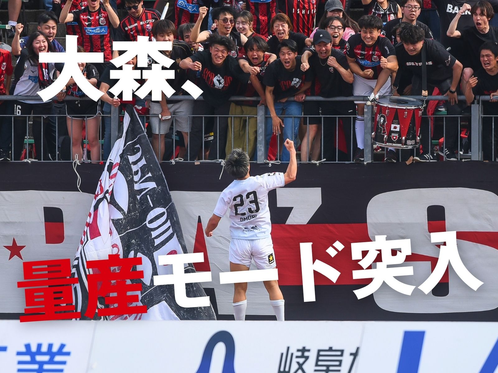 先発全員入れ替えで勝利も、問われる内容