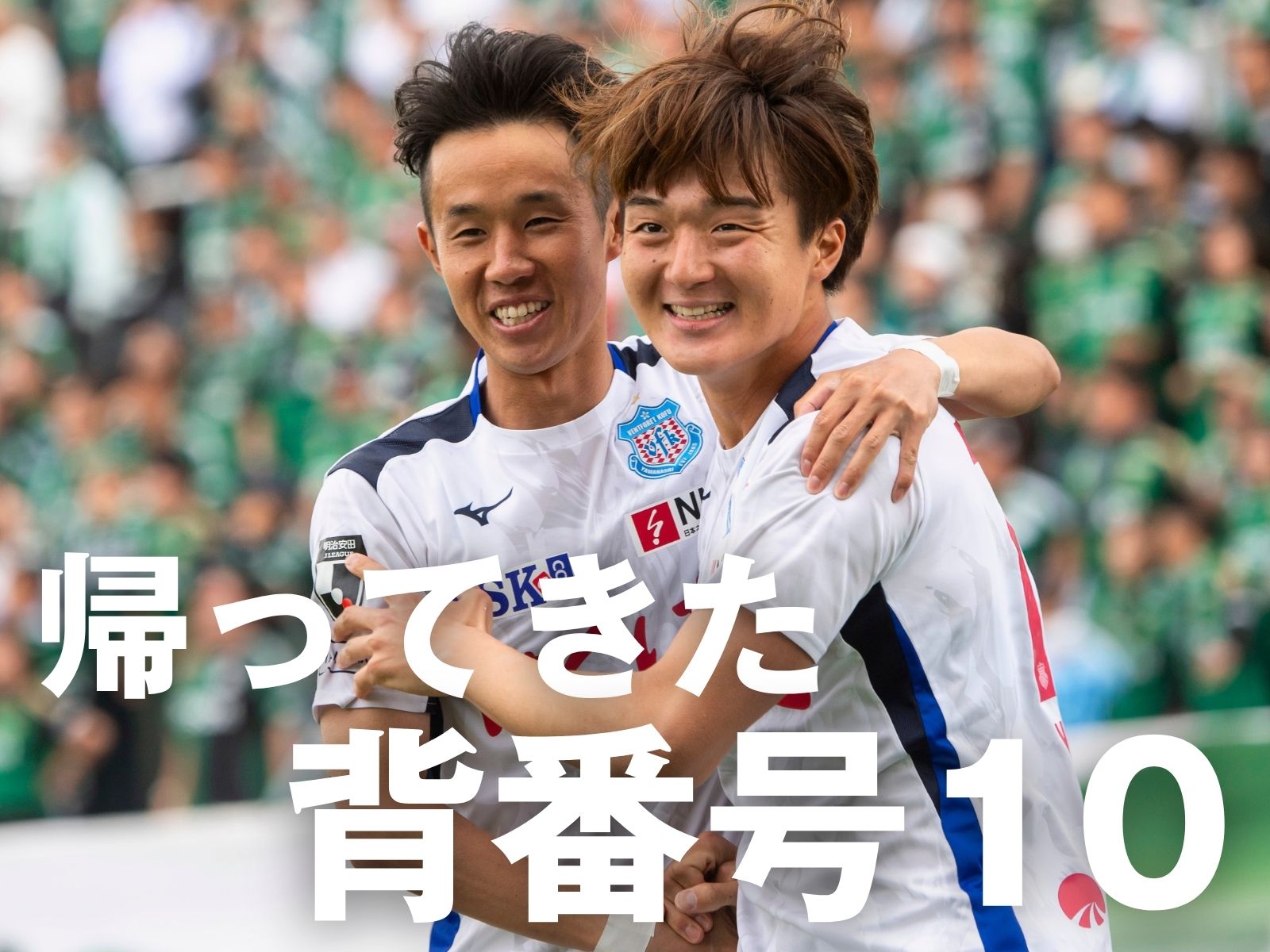 同一カード連発の法則。歴史を変えた白星
