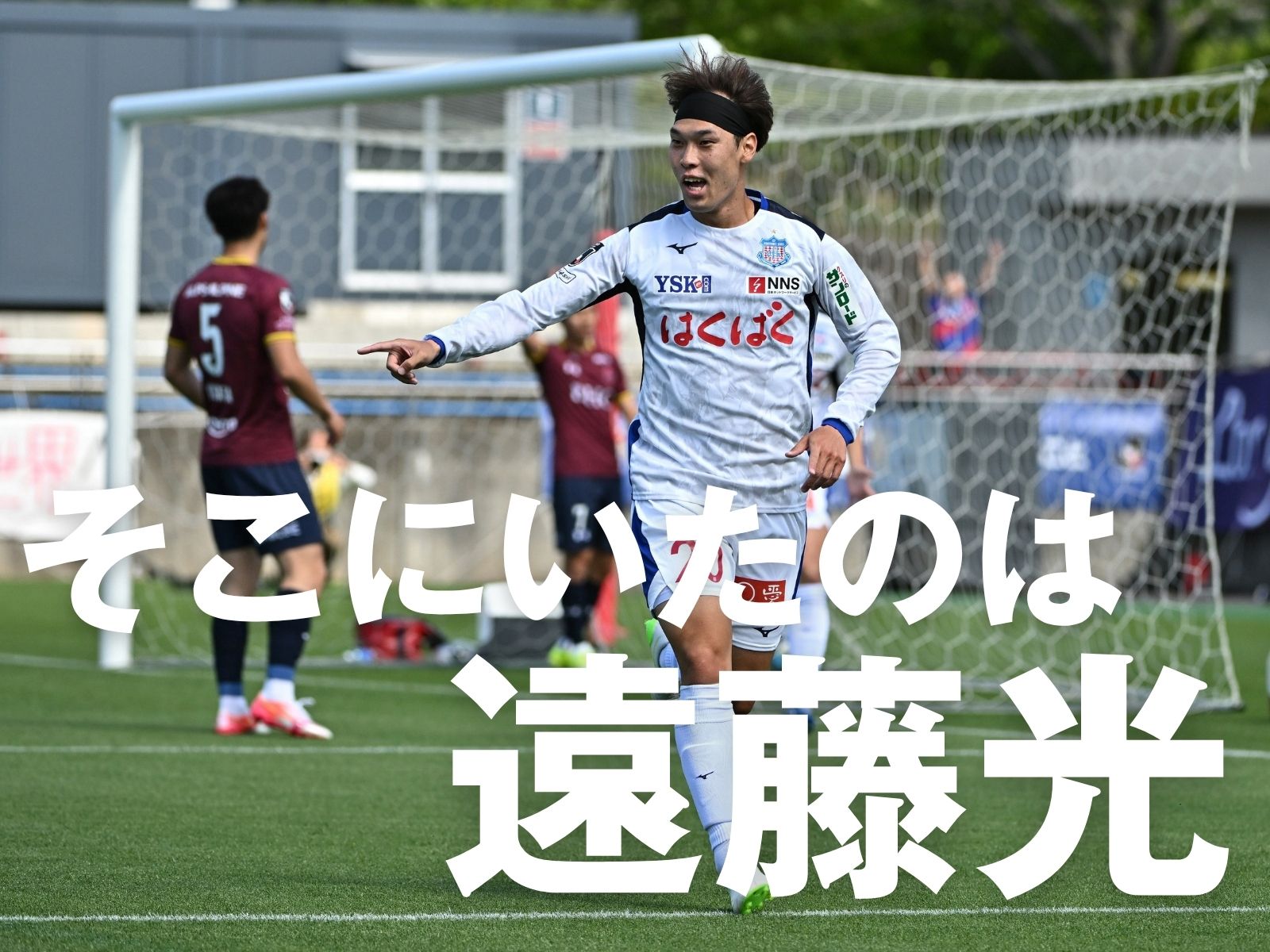 首位攻防戦の勝者は甲府。1点を守り切る