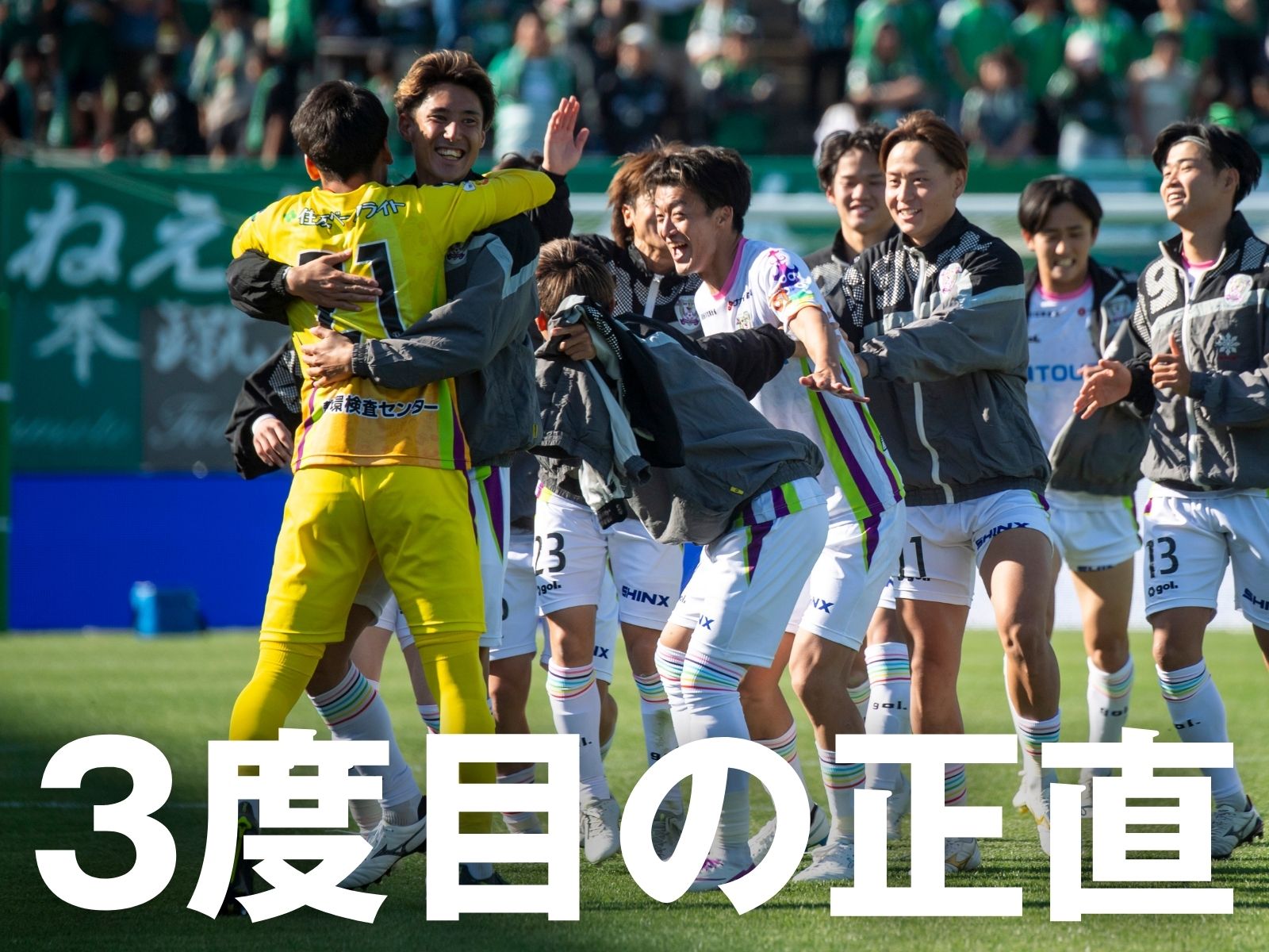 GKジョーンズが躍動。直感で掴んだPK勝ち