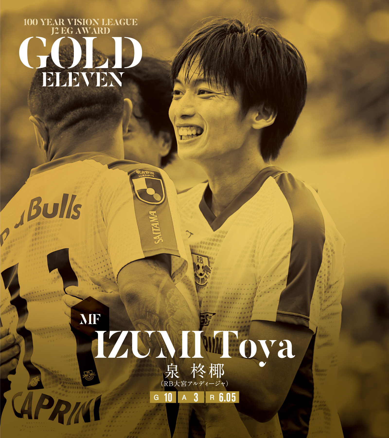 GOLD ELEVEN 泉柊椰（大宮）