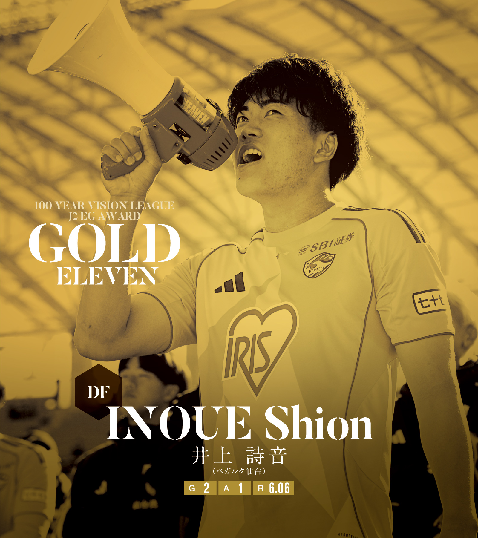 GOLD ELEVEN 井上詩音（仙台）
