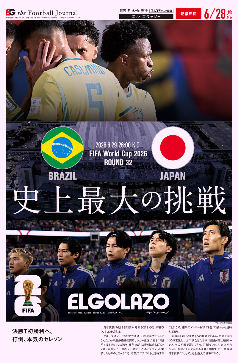 FIFA WORLD CUP 2026 R32