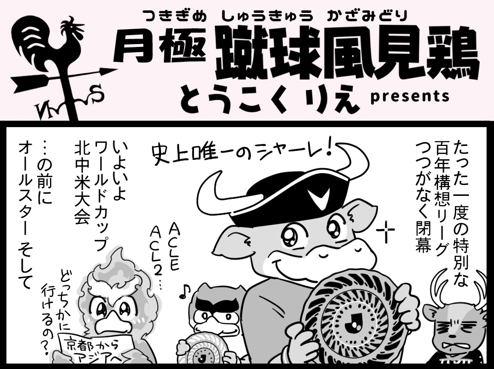 その5『新シーズンも、みてね!』
