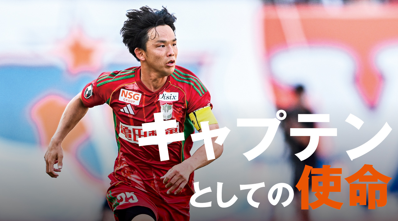 26/27の前哨戦。藤原奏が語る意気込み
