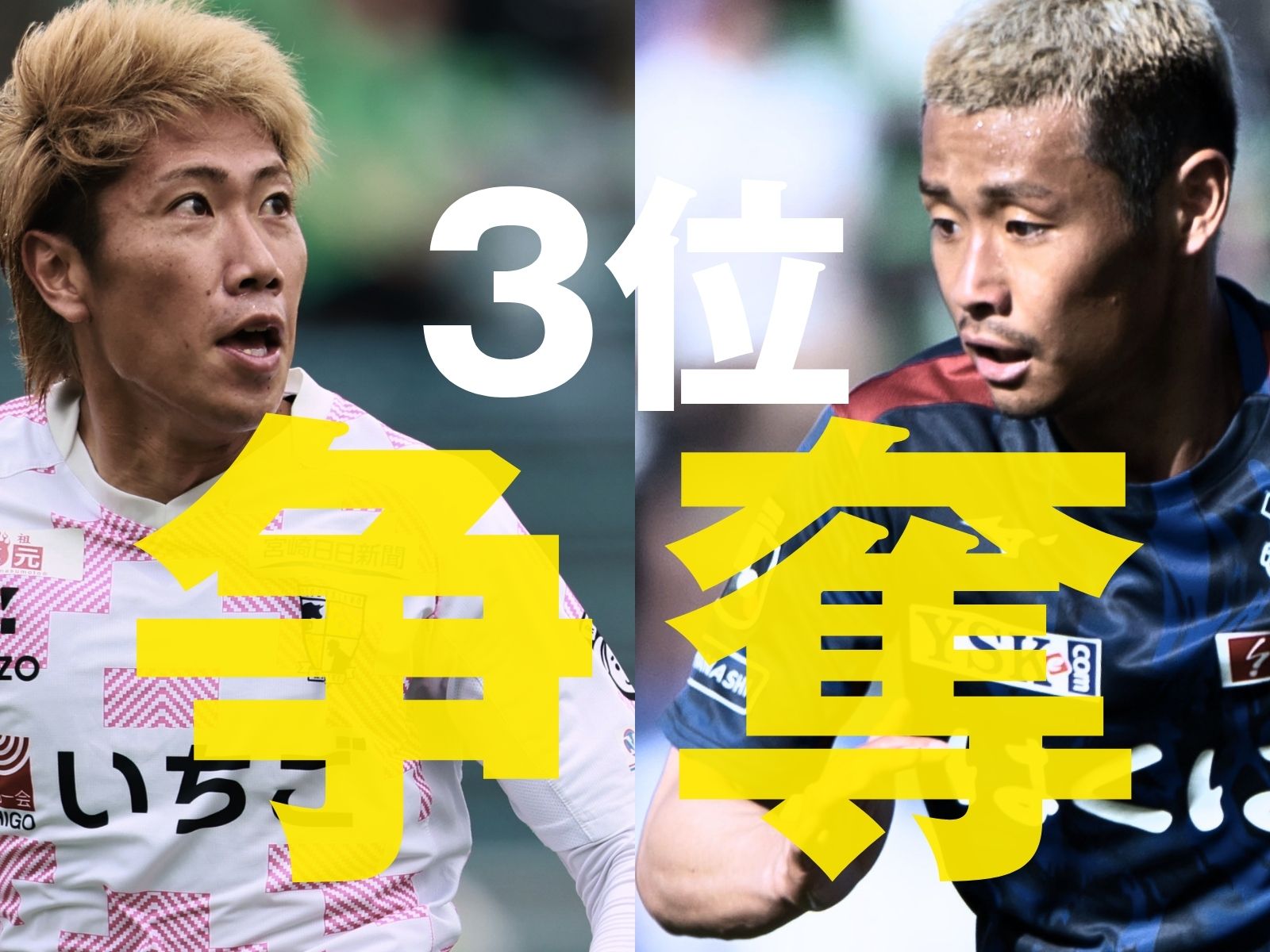 堅守を崩せるか。問われる最終局面の質向上