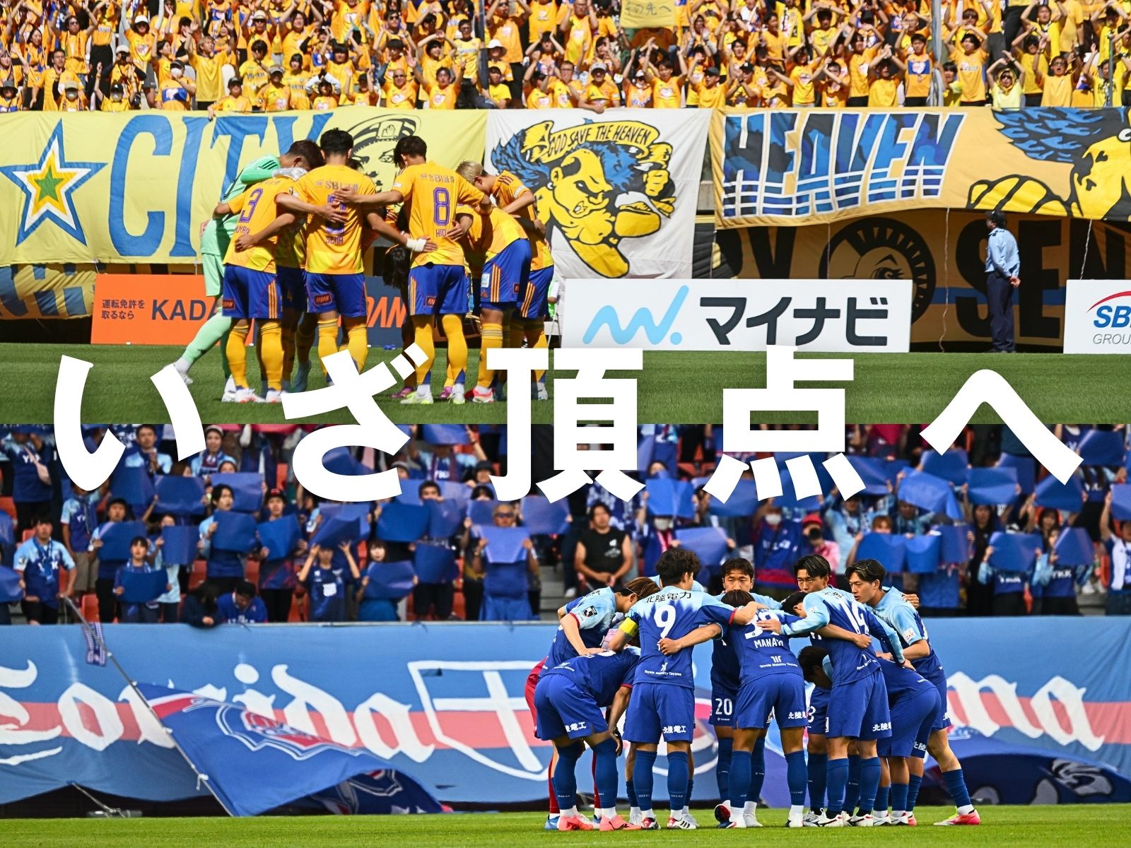粘り強さと迫力。持ち味発揮で狙う栄冠