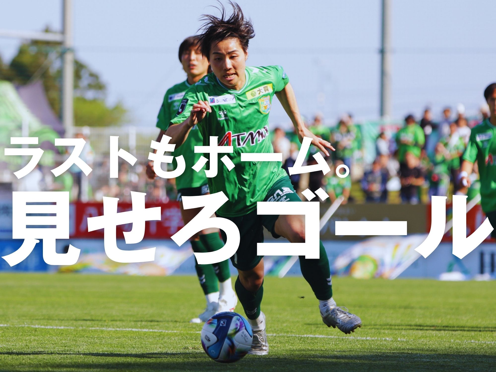来季へつけたい弾み。期待かかる佐藤碧