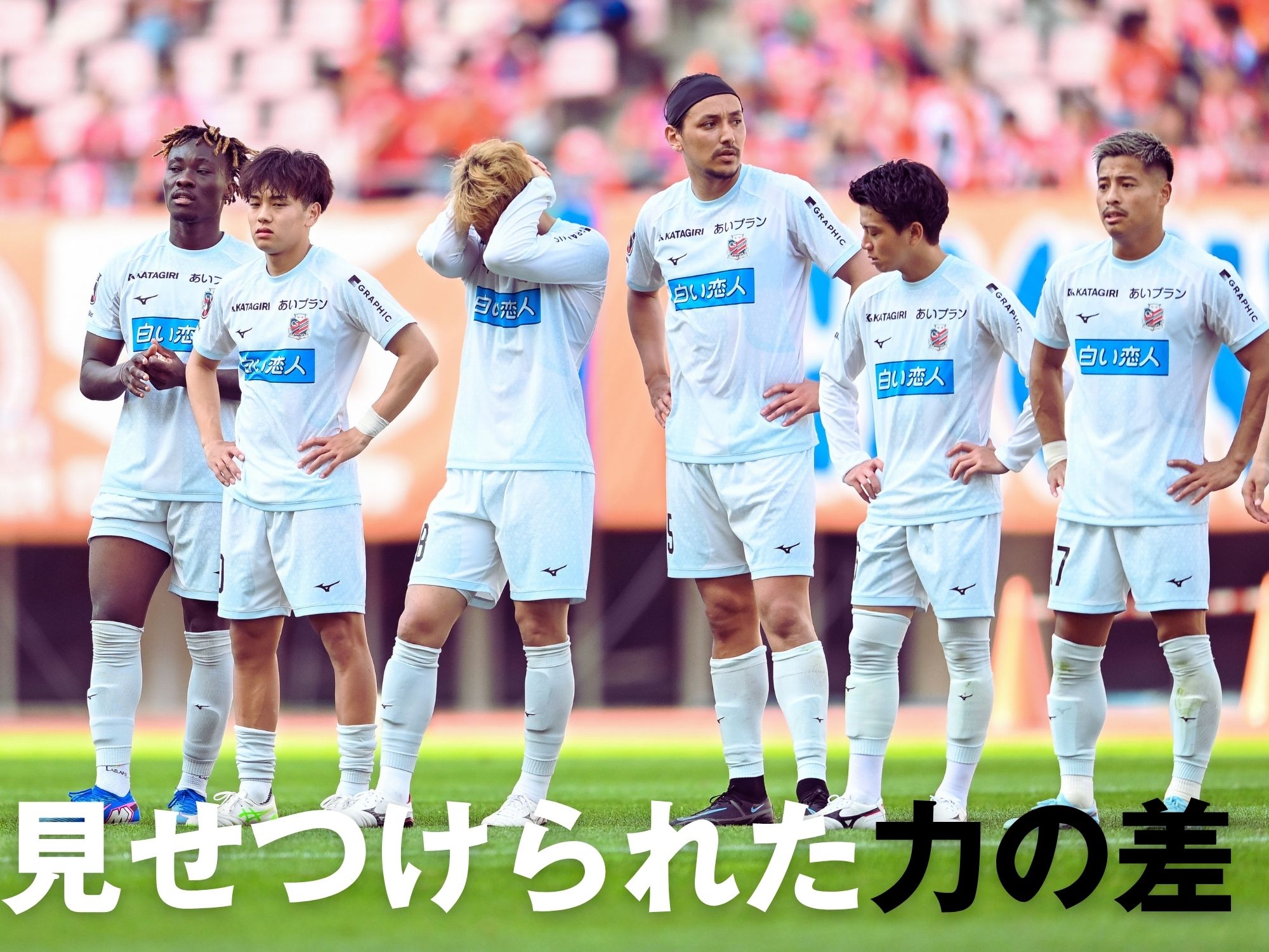 第1戦に続き120分間+PK戦。総力を尽くすも及ばず