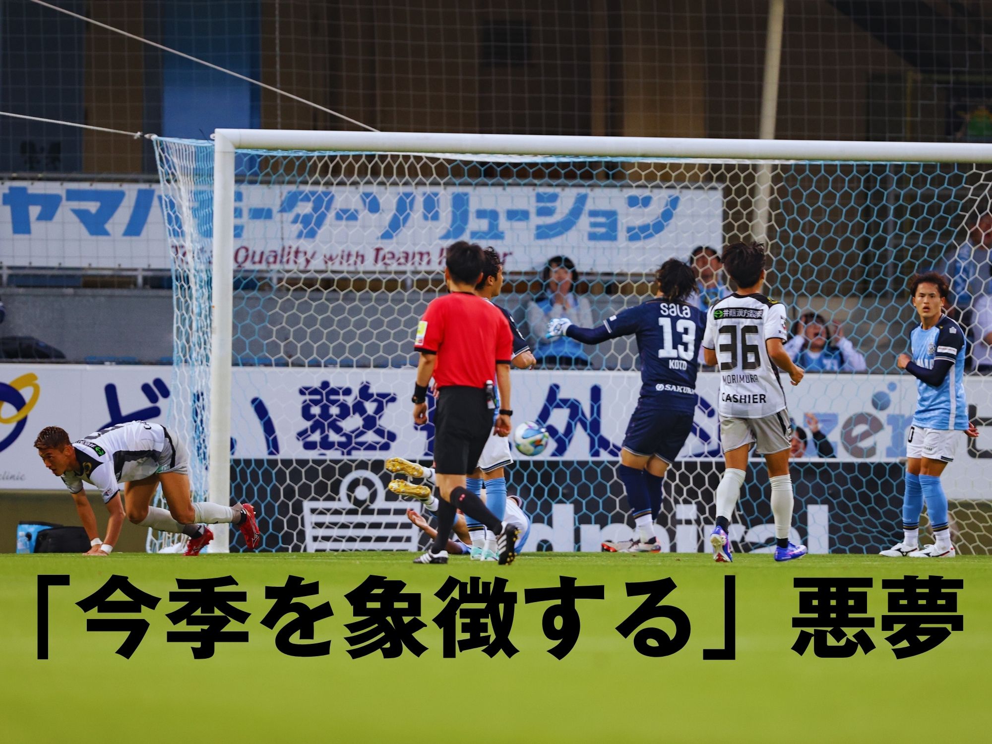 逃げ切れなかった磐田。PK戦で敗れる