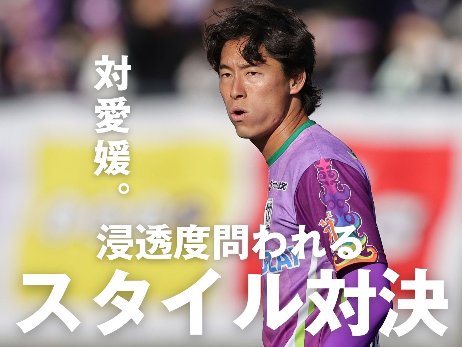 中川も相手を警戒。発揮せよ、奪う力