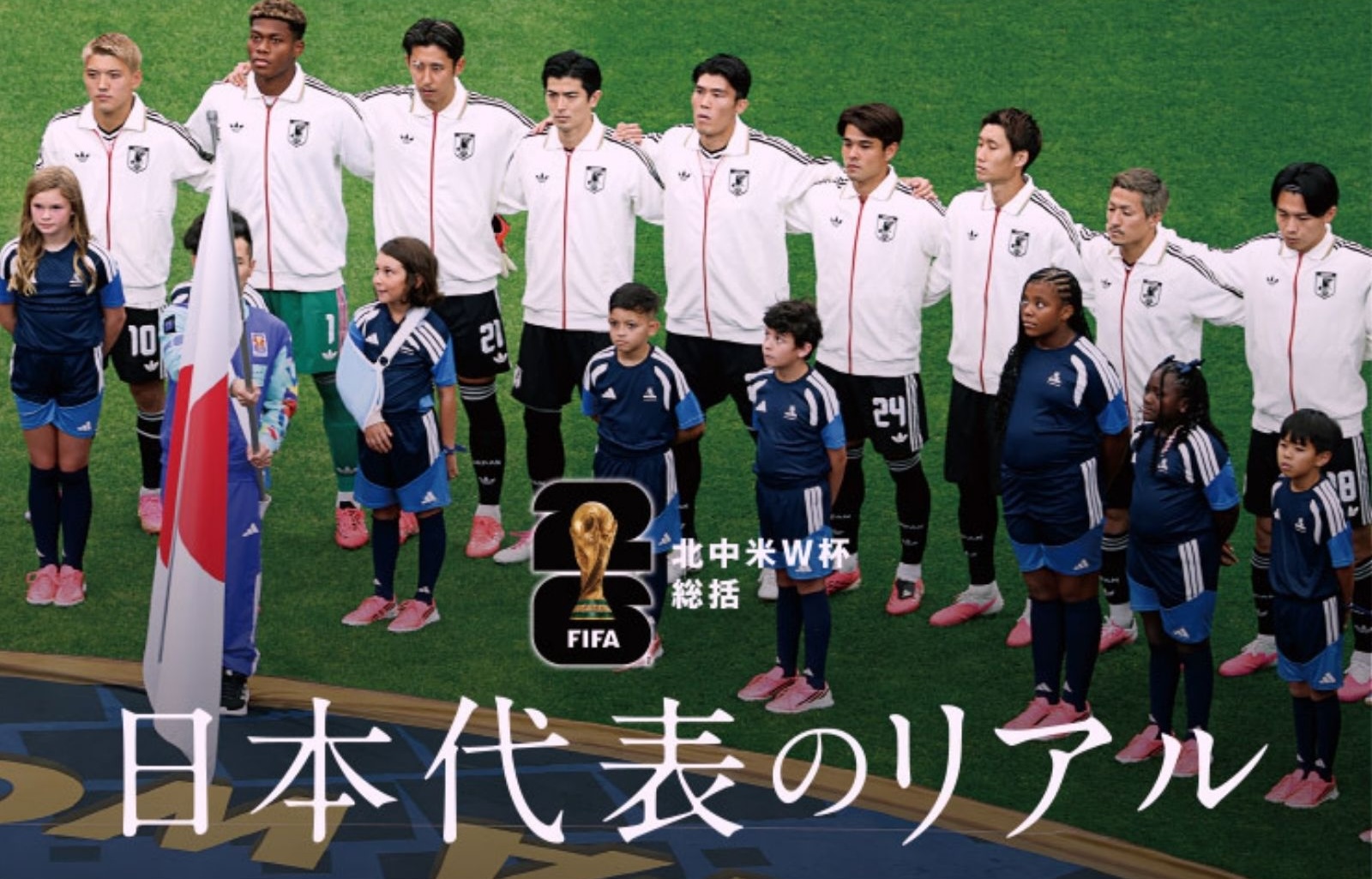 何を手にして、何が足りなかったのか。日本代表“本当の立ち位置”