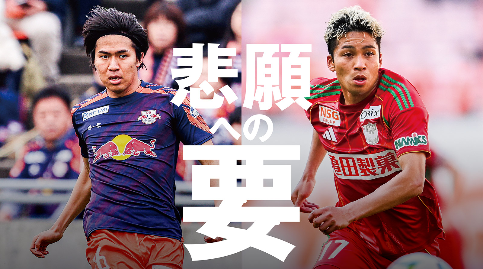 攻撃的［4-3-3］はこの男がいるからこそ