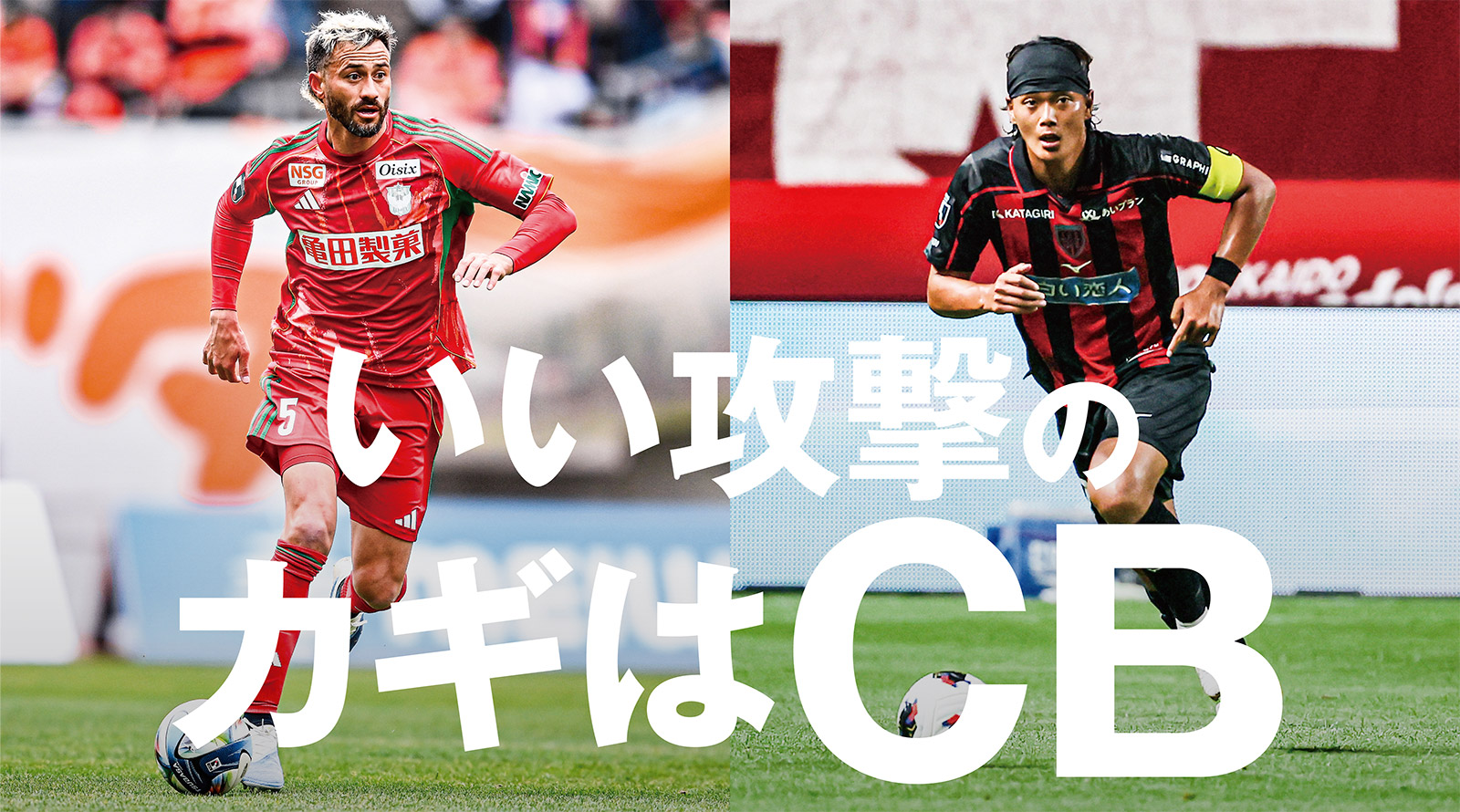 舞行龍、今季初出場へ。組み立ての強みも示す