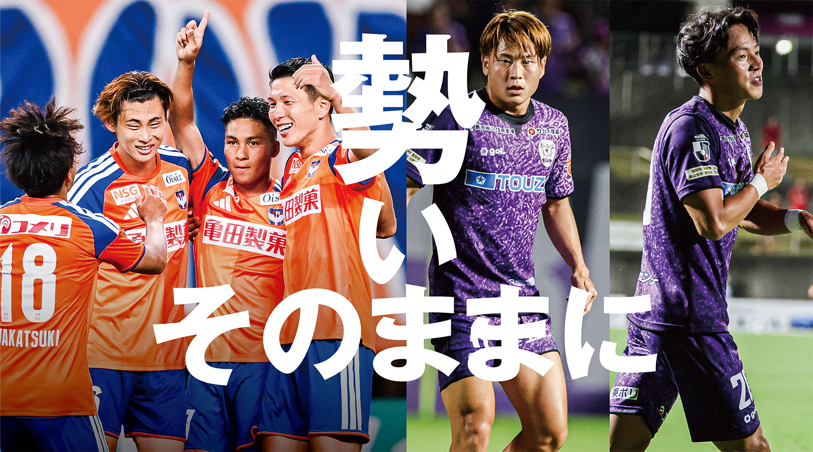 熱狂を背に連勝へ。シマブクが連発で導く
