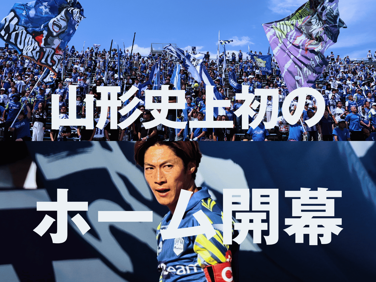 待っていた歴史的一戦。リベンジへ準備万全