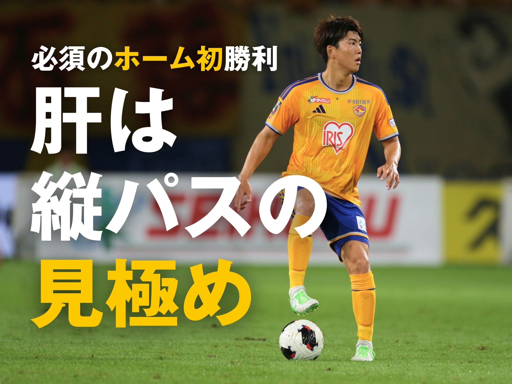 完結させるべき攻撃。テンポよくゴール前へ