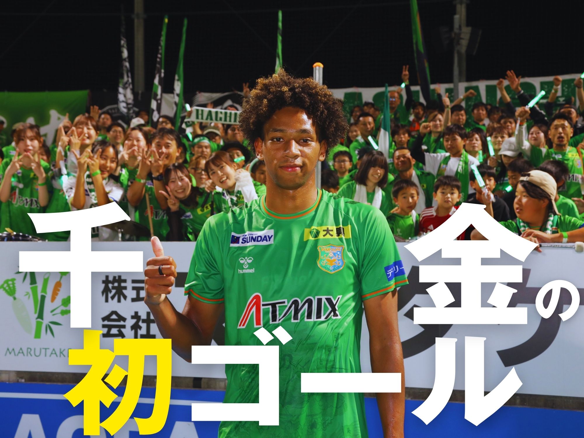 リレーショナル結実。オウイエの一撃で連敗脱出