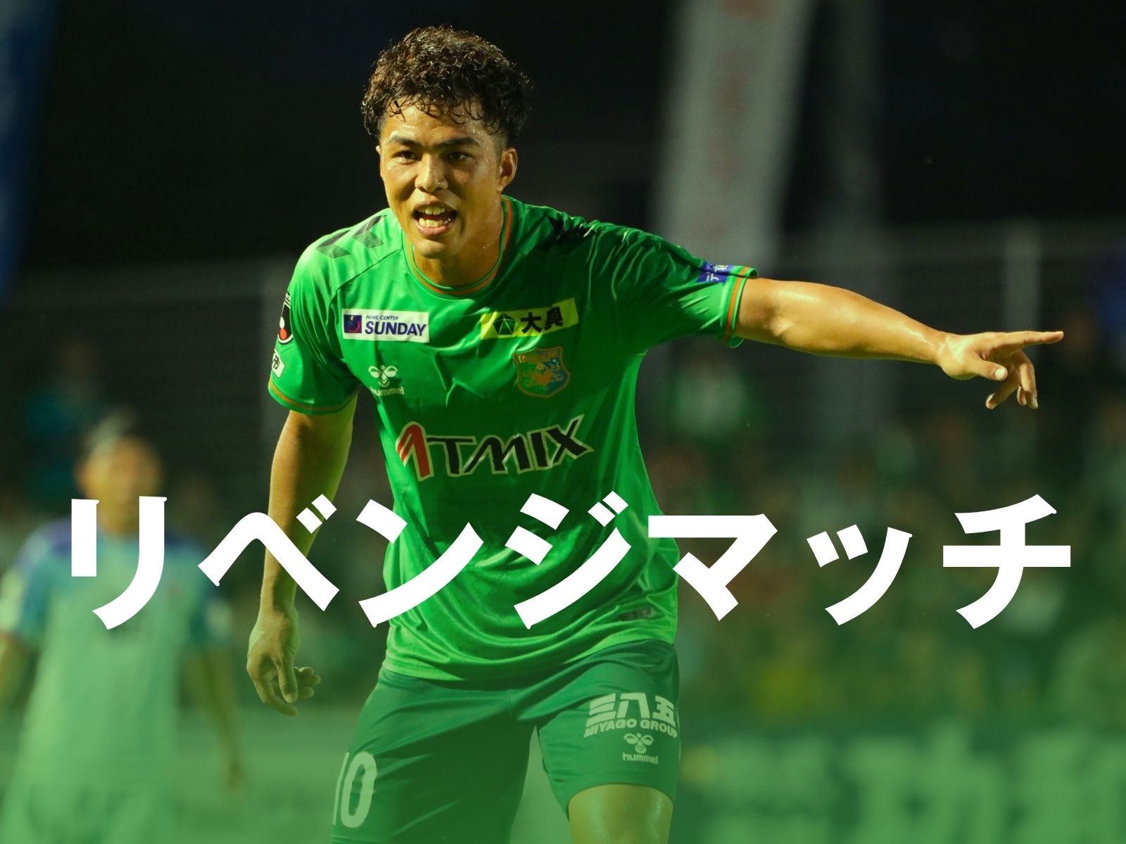厳しさを糧に。ホームで変われるか