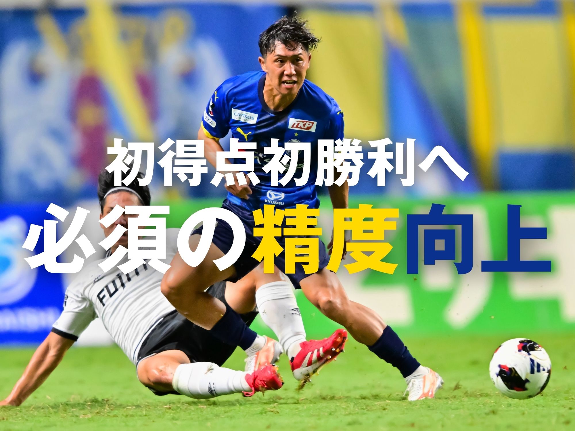 守備は安定感増加。5連戦好スタートを