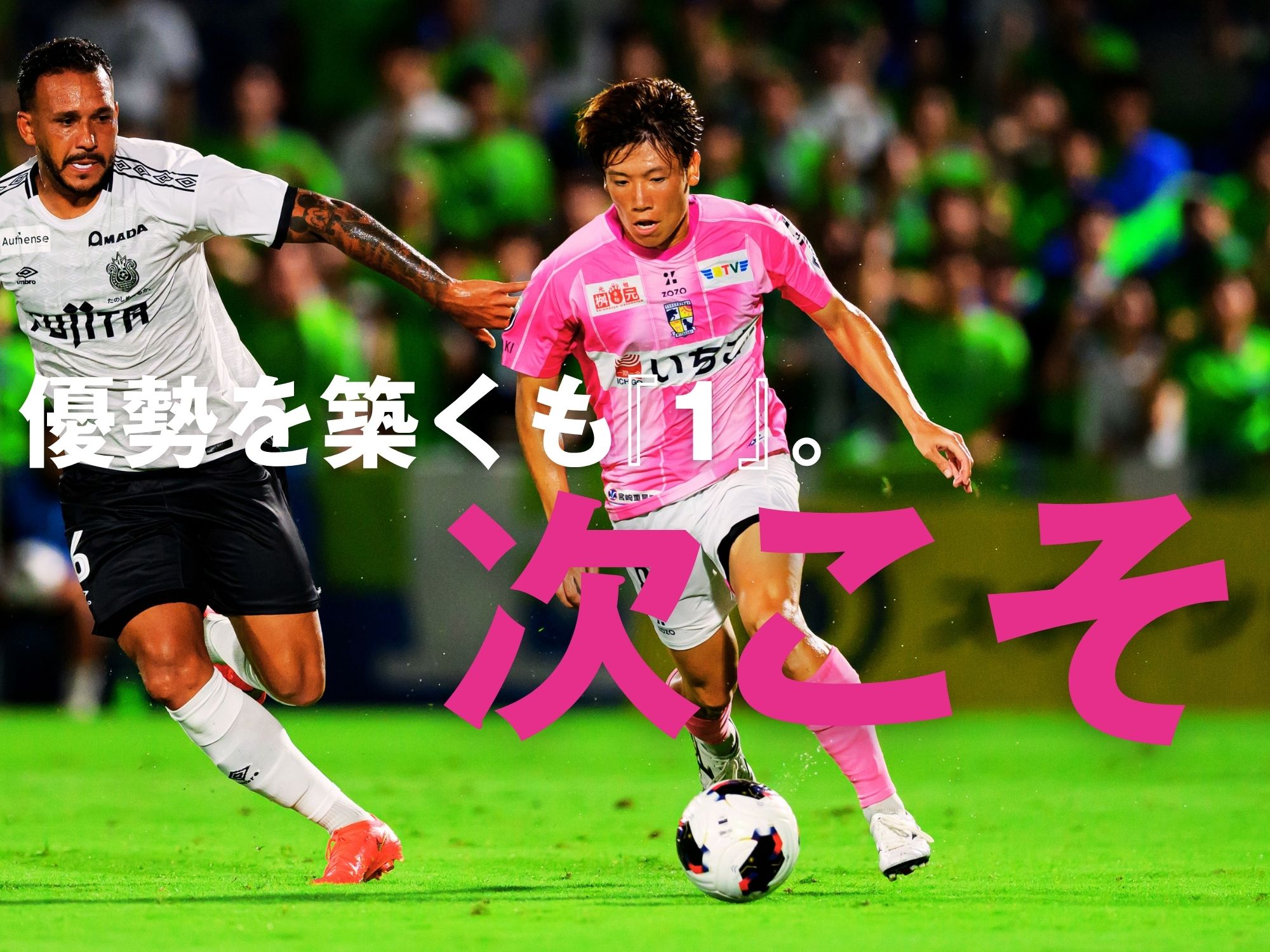 2倍のシュートを放ったがゴールを割れず。ドロー決着