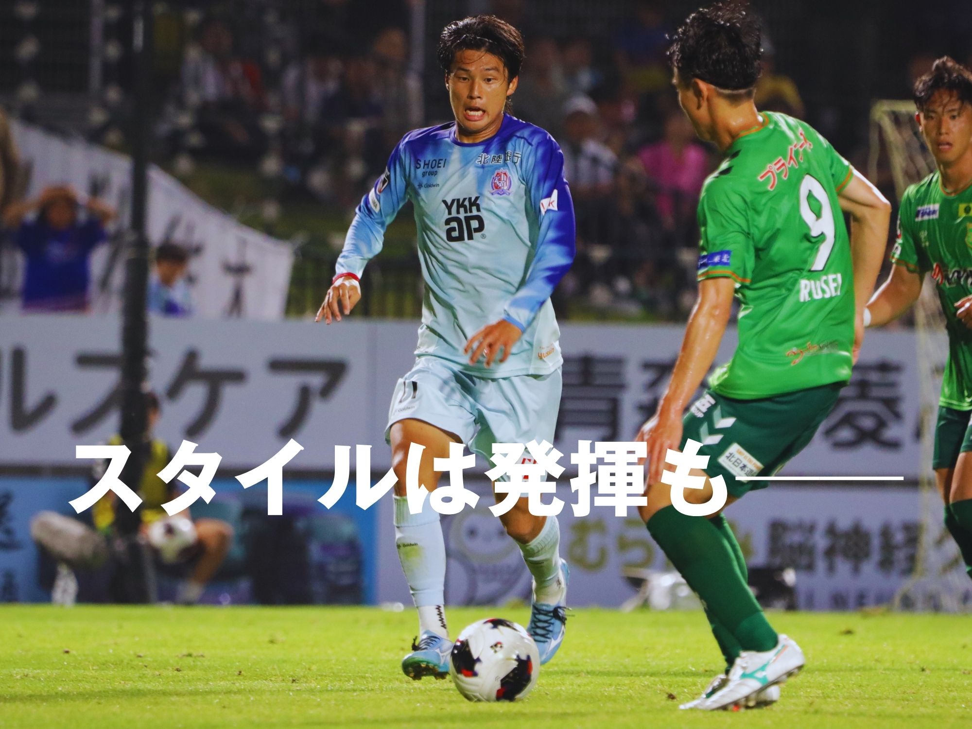 ゴラッソ2発に屈し、今季初戦を飾れず