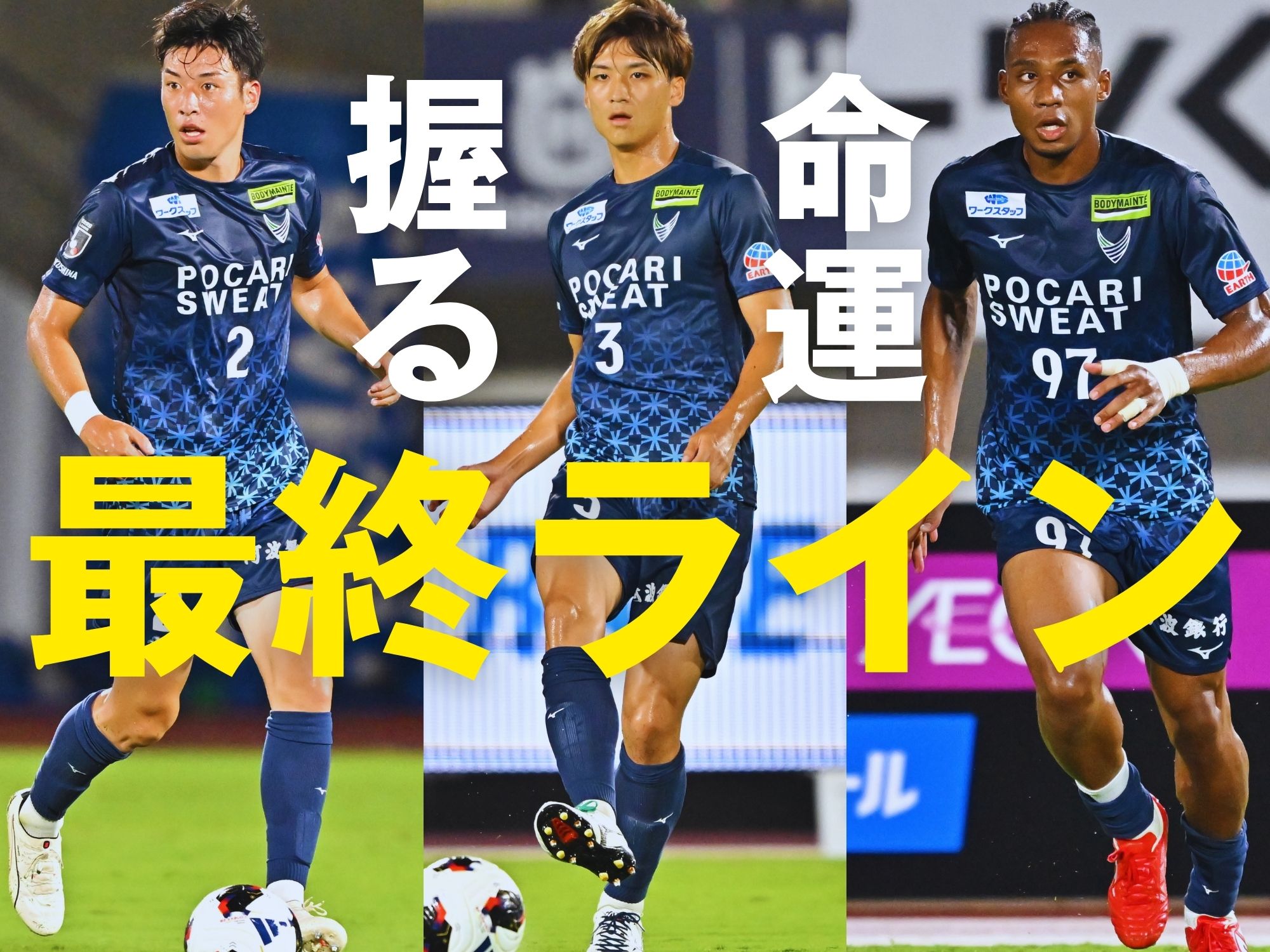 手探りの組み合わせ。最適解はいかに
