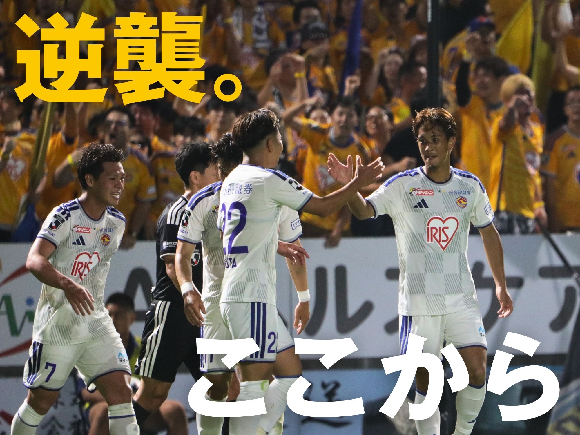 思いを体現した仙台。2点を奪い今季初勝利
