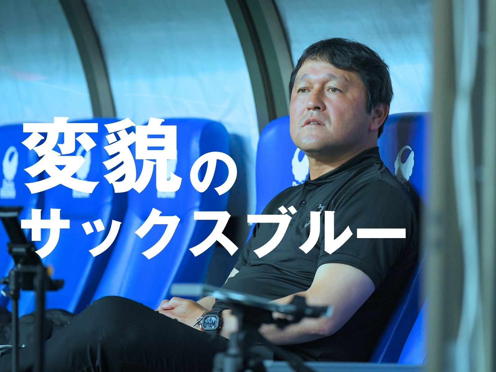 熾烈なサバイバル。秋田にリベンジの時