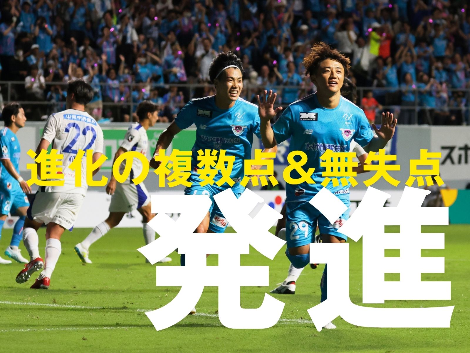 耐えてスキを突く。鳥栖が勝負どころを制す