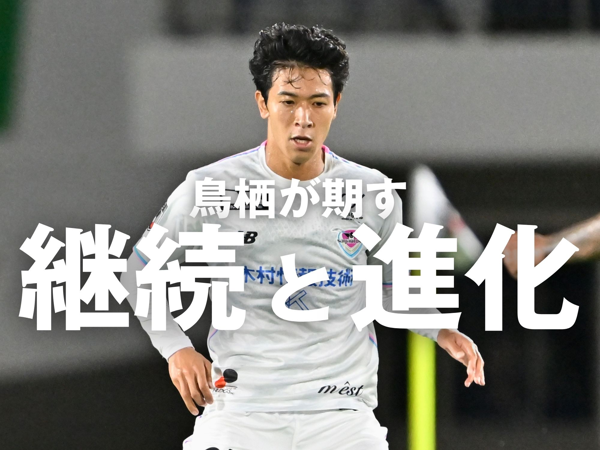 崩しに必要な勇気。豊田の配球に注目