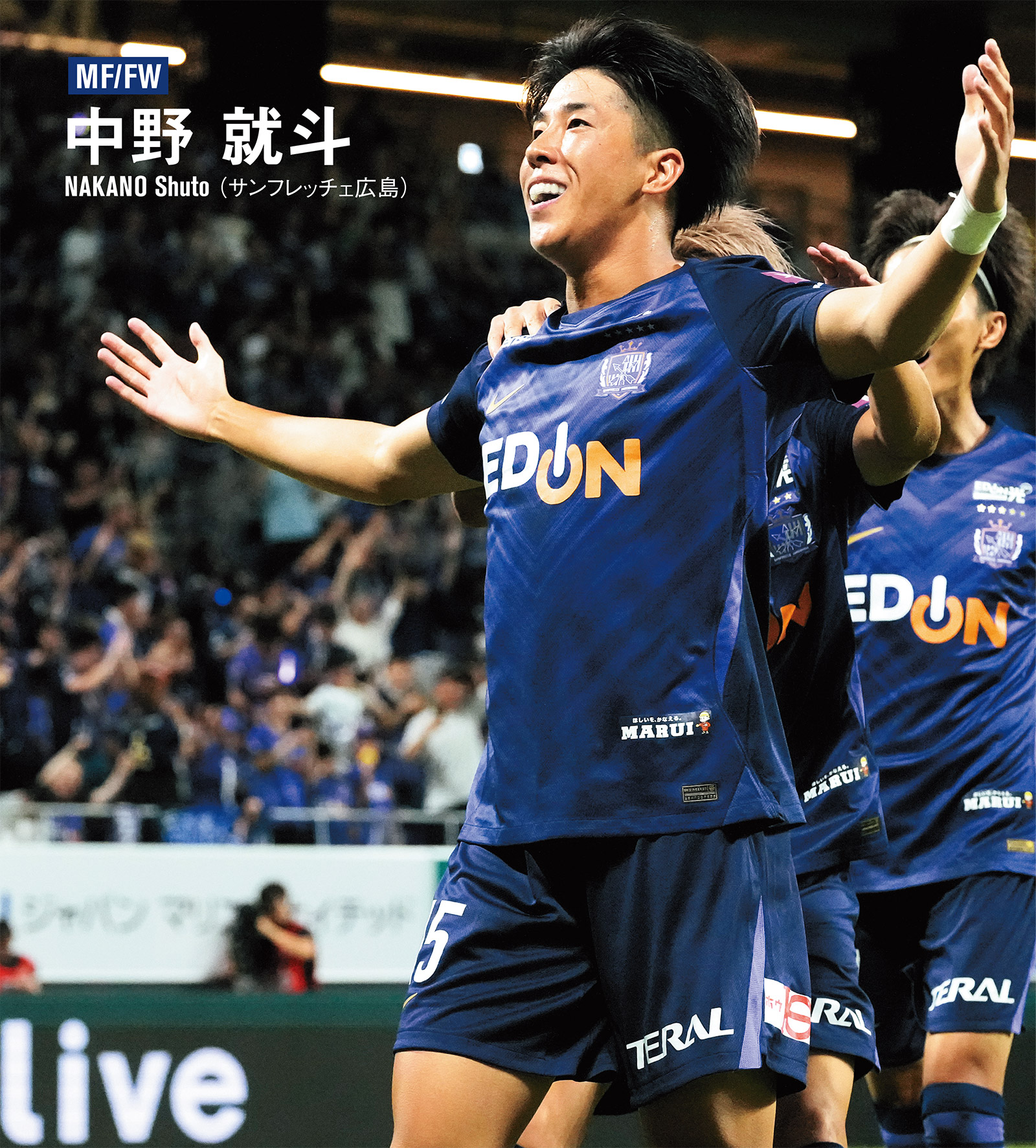 ［中野就斗］不断の努力。常に全力。それこそが中野就斗