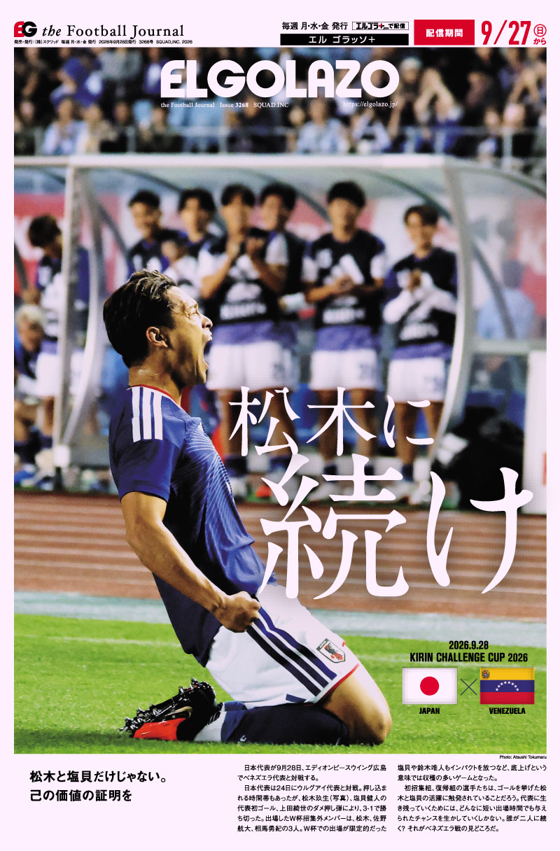 3268 JAPAN