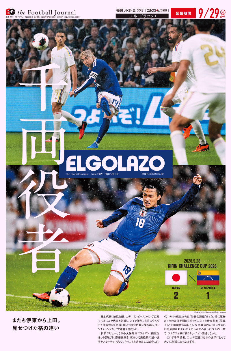 3269 JAPAN