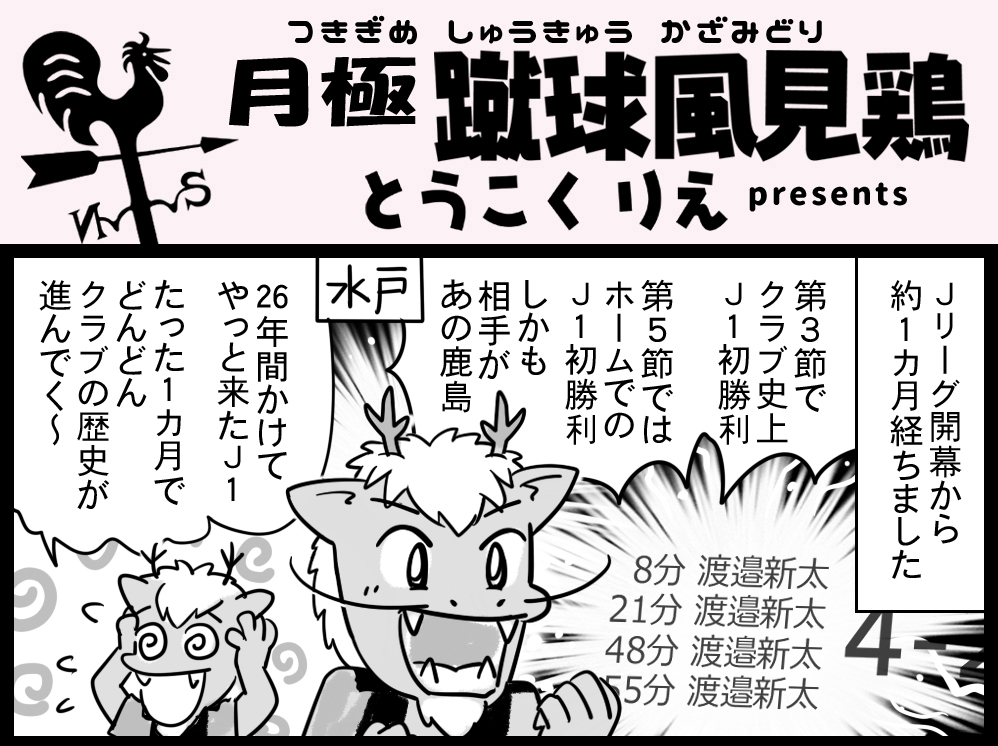 その8『長い歴史のその先にィ〜?』