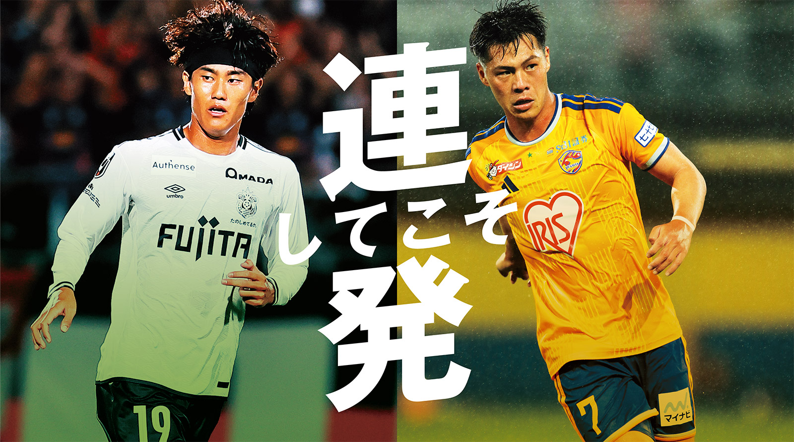 シュート意識は継続。そして中島は燃えている
