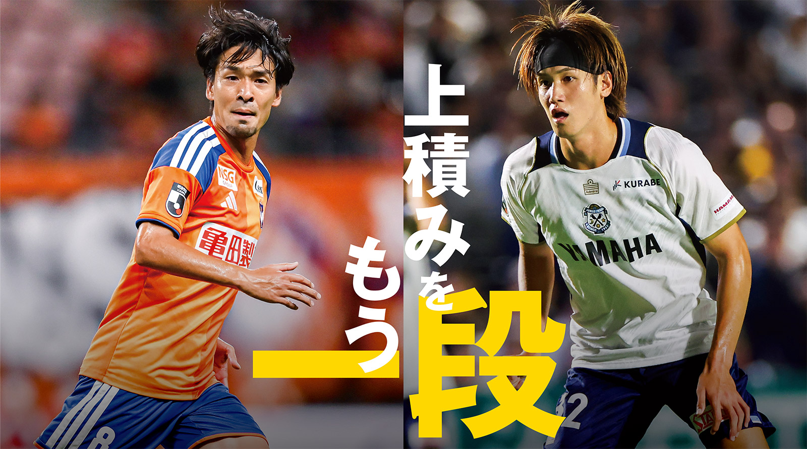 耐えるだけではなく主導権を握っての勝利を