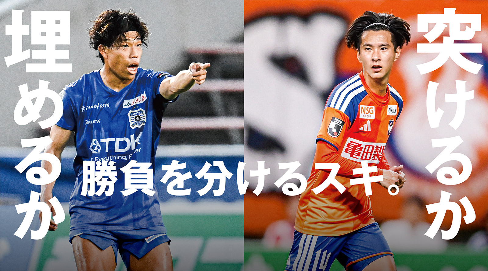 長井が募らせる危機感。首位をどう超えるか