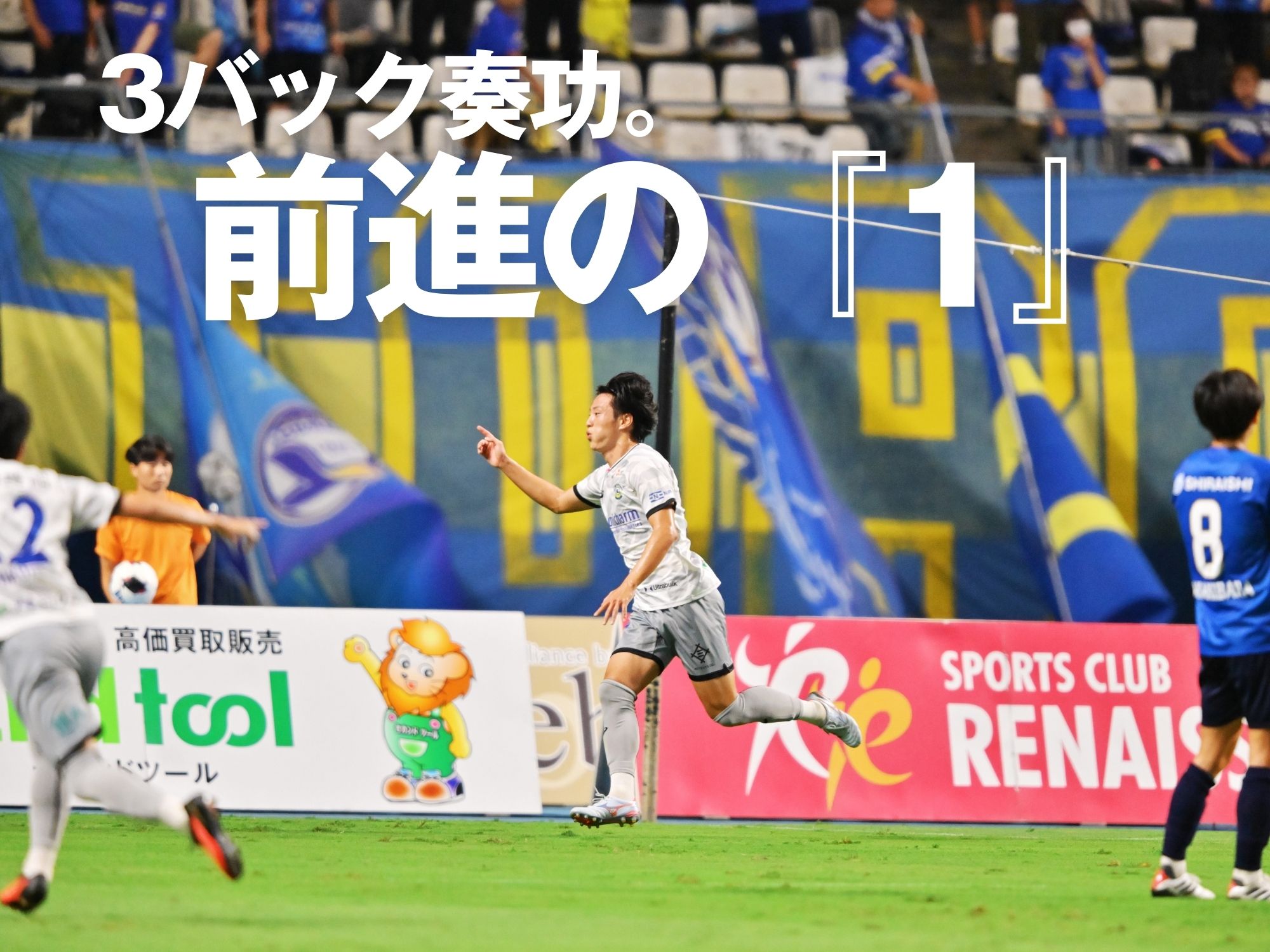 大分が終盤同点に。今治は初の勝点獲得