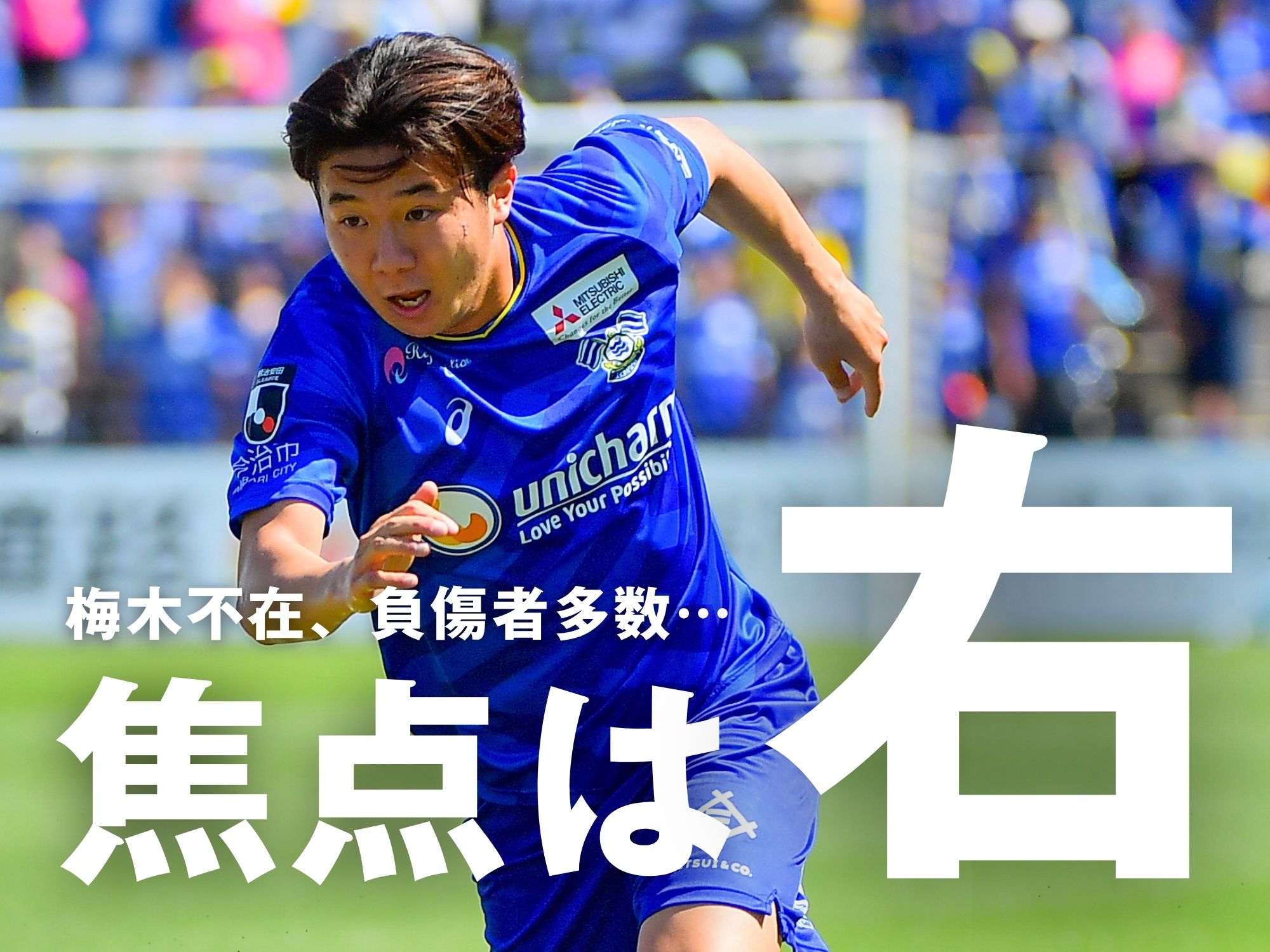 勝ち続けてこそ意味がある。監督の決断は?